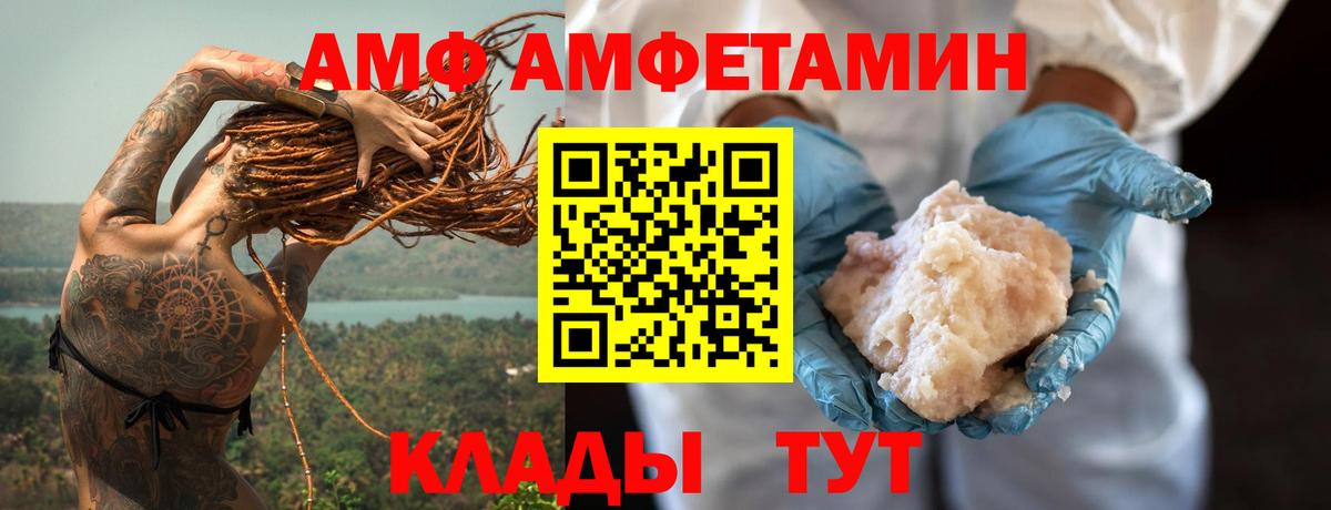 АМФЕТАМИН Розовый Буйнакск