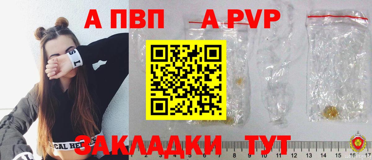 Alfa_PVP Crystall  Вход с VPN  А ПВП VHQ  Буйнакск 