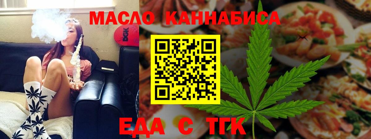 Cannafood конопля  Вход с VPN  Буйнакск 