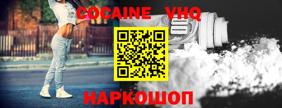 Буйнакск  COCAIN Перу  Cocaine  Кокаин 98%  Вход с VPN 