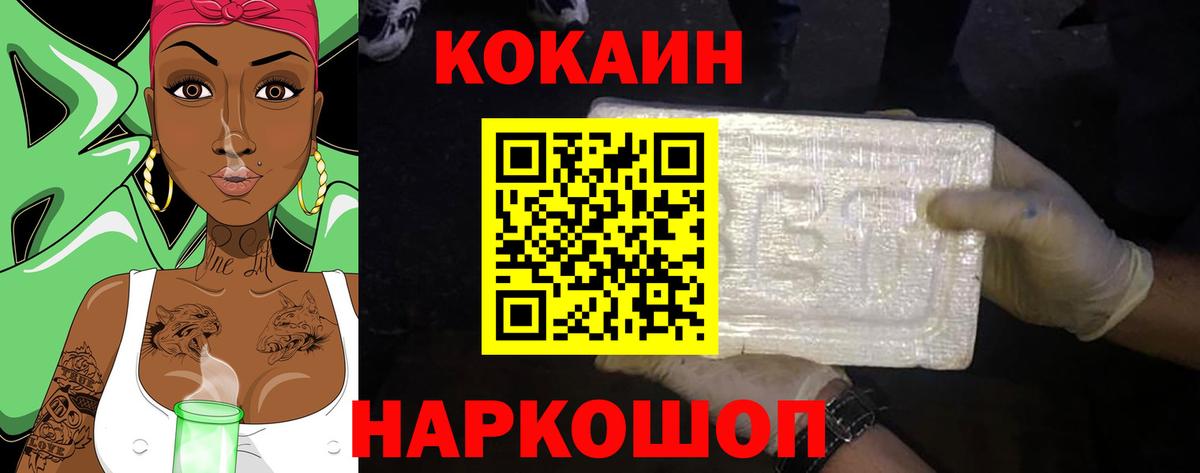 Cocaine Эквадор Буйнакск