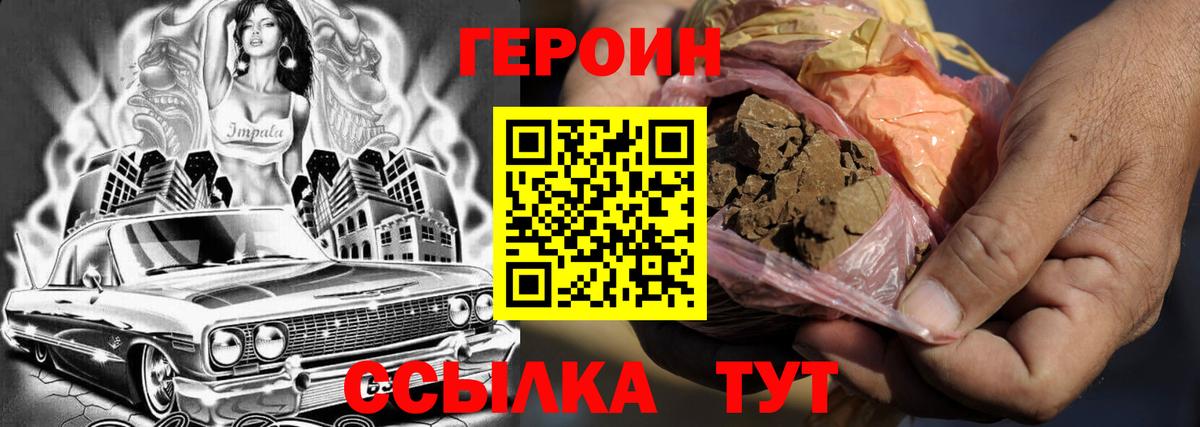 Буйнакск  ГЕРОИН белый  Вход с VPN 