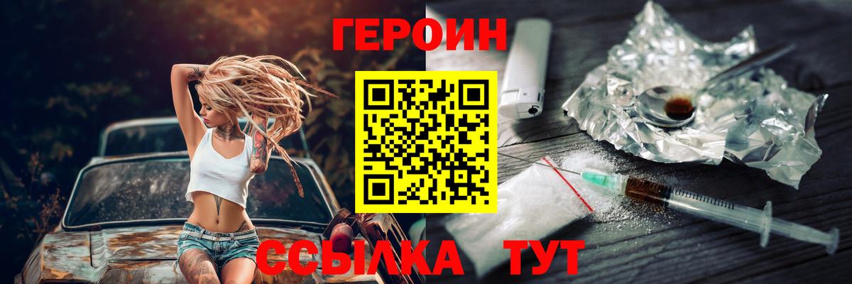 Героин Heroin Буйнакск