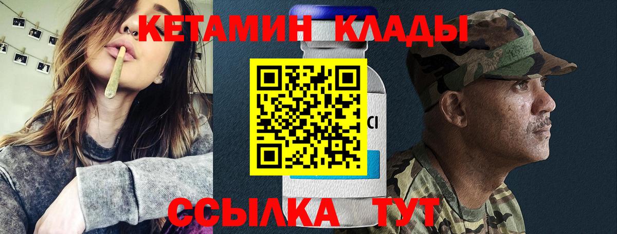 Кетамин VHQ  Вход с VPN  Кетамин VHQ  Буйнакск 