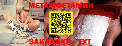 метамфетамин Ипатово