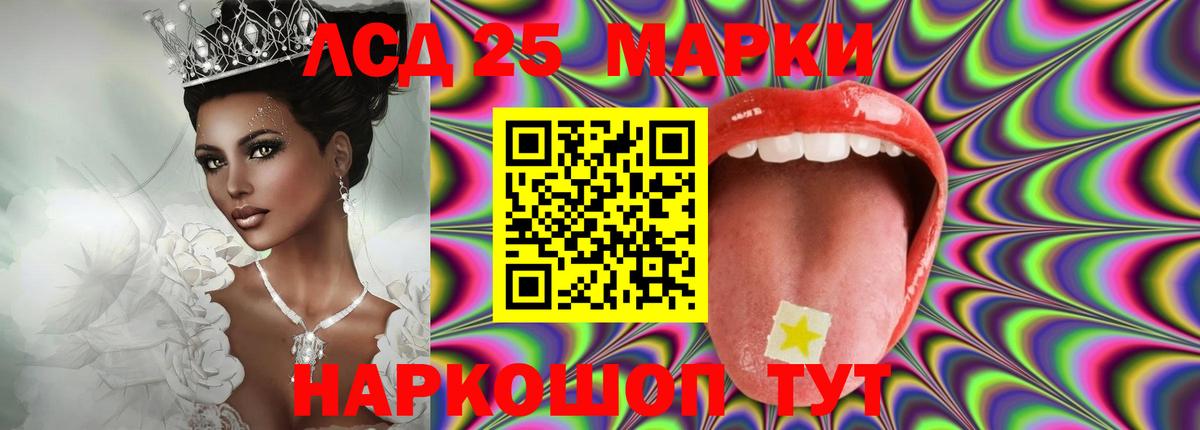 LSD-25 экстази ecstasy Буйнакск