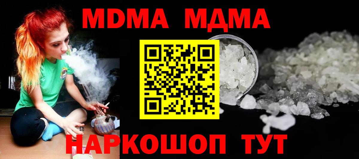 MDMA crystal  Вход с VPN  МДМА Molly  MDMA  Буйнакск 