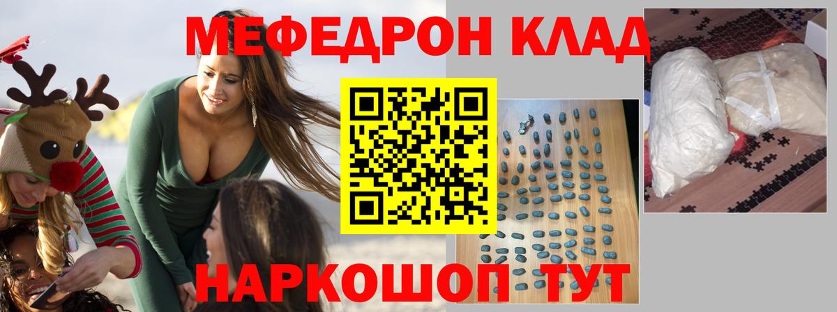 Буйнакск  МЕФ VHQ  МЯУ-МЯУ  Меф мука  Вход с VPN 