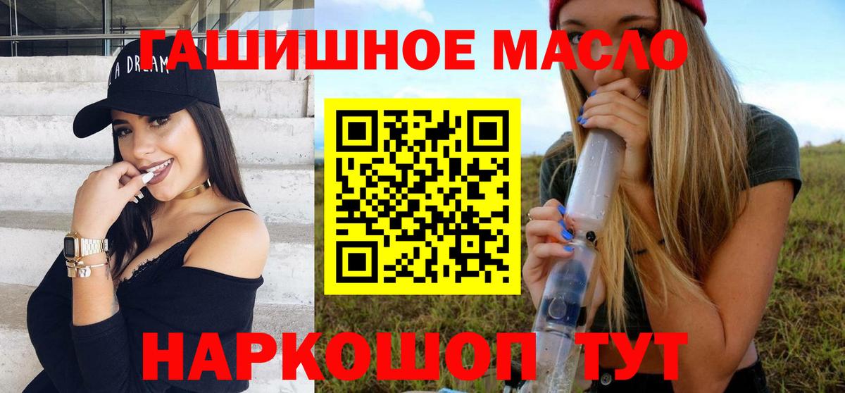 ТГК THC oil Буйнакск