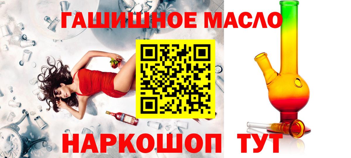ТГК гашишное масло  Вход с VPN  Буйнакск 